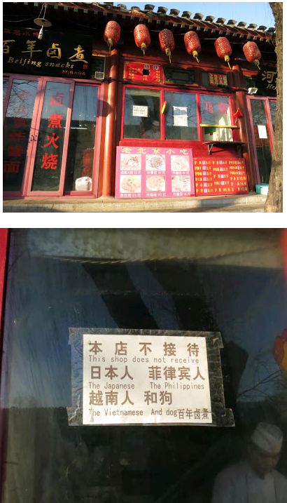 The sign on the front door of a restaurant named 'Beijing Snacks' near Prince Gong's Mansion in Beijing — photo by Rose Tang 2013
